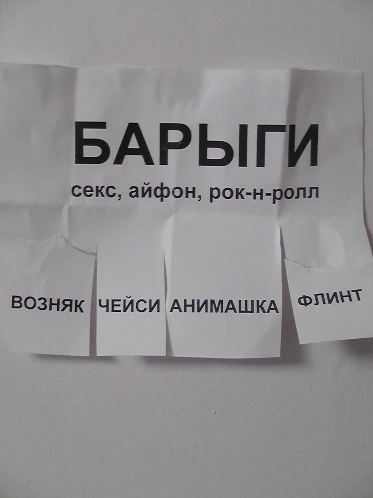 Барыги (2012)