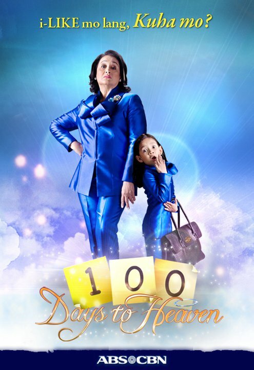 100 дней в раю (2011)