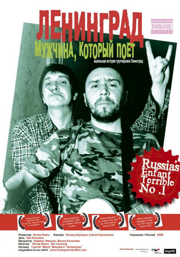 Ленинград: Мужчина, который поет (2009)