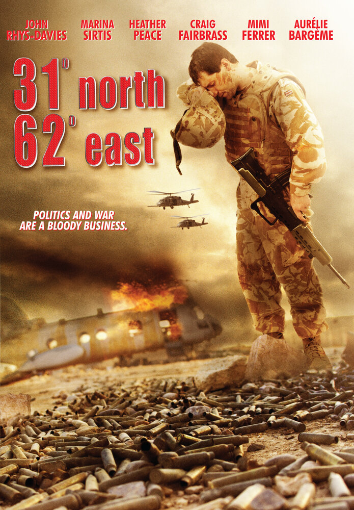 31 Норд 62 Ист (2009)