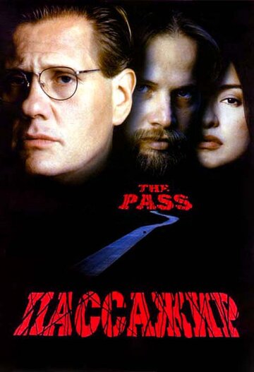 Пассажир (1998)