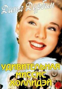 Удивительная миссис Холлидэй (1943)